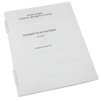 Пособие для слабовидящих - Карта звездного неба - fgospostavki.ru - Дмитров