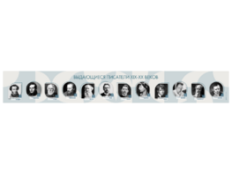 Стенд-лента "Выдающиеся русские писатели" - fgospostavki.ru - Дмитров