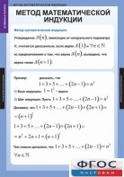 Комплект таблиц. Комбинаторика. - fgospostavki.ru - Дмитров