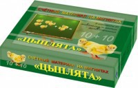 Счетный материал на магнитах "Цыплята" - fgospostavki.ru - Дмитров