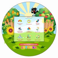 Логопедический комплекс "Антошка" (навесной) - fgospostavki.ru - Дмитров