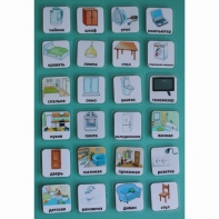 Набор карточек "Дом" - fgospostavki.ru - Дмитров