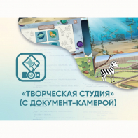 Программное обеспечение «Творческая студия» (с документ-камерой) - fgospostavki.ru - Дмитров