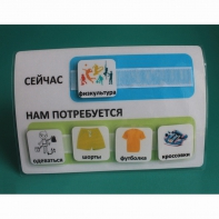 Расписание "Сейчас- Нам потребуется" - fgospostavki.ru - Дмитров