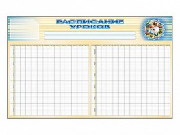 Стенд-короб "Расписание уроков" - fgospostavki.ru - Дмитров