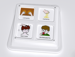 Игровой коммуникатор 4-х кнопочный №2 - fgospostavki.ru - Дмитров