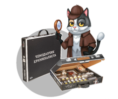 Набор для опытов "Юный криминалист" - fgospostavki.ru - Дмитров