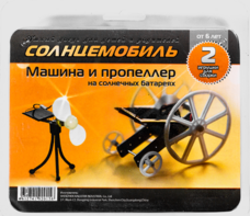 Набор для опытов "Солнцемобиль" - fgospostavki.ru - Дмитров