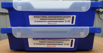 Игровые наборы, рекомендованные для детей младшего школьного возраста по знакомству с окружающим миром - fgospostavki.ru - Дмитров