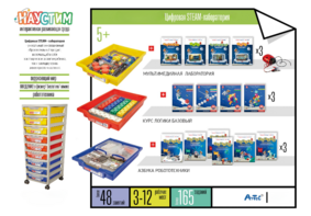 Цифровая STEАM-лаборатория - fgospostavki.ru - Дмитров