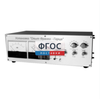 Лабораторная установка «Опыт Франка-Герца» - fgospostavki.ru - Дмитров