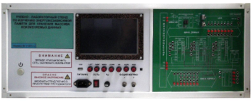 Учебно-лабораторный стенд по изучению энергонезависимой памяти для хранения массива неизменяемых данных - fgospostavki.ru - Дмитров