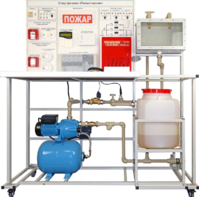 Стенд-тренажер "Пожаротушение" - fgospostavki.ru - Дмитров