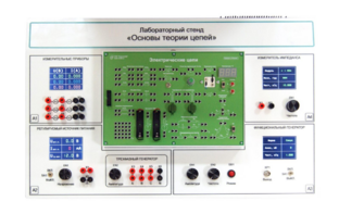 Лабораторный стенд «Основы теории цепей» - fgospostavki.ru - Дмитров