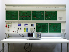 Учебный стенд «Исследования основных принципов телекоммуникационных устройств» - fgospostavki.ru - Дмитров