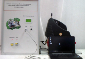 Типовой комплект учебного оборудования «Изучение работы поршневого компрессора» - fgospostavki.ru - Дмитров