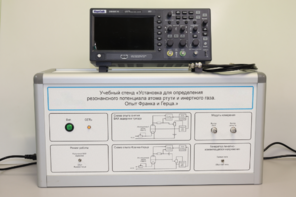 Учебный лабораторный стенд «Установка для определения резонансного потенциала атома инертного газа. Опыт Франка и Герца» - fgospostavki.ru - Дмитров