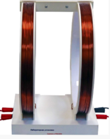 Установка демонстрационная "Катушки Гельмгольца"  - fgospostavki.ru - Дмитров