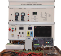 Типовой комплект лабораторного оборудования «Электричество и магнетизм» - fgospostavki.ru - Дмитров