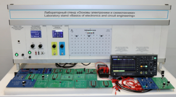 Учебное лабораторное оборудование «Основы электроники и схемотехники»  - fgospostavki.ru - Дмитров