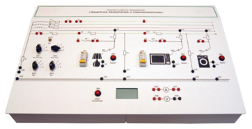 Комплект лабораторного оборудования «Защитное заземление и зануление» - fgospostavki.ru - Дмитров