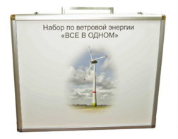 Учебный комплект лабораторного оборудования «Модель ветроэнергетической установки»  - fgospostavki.ru - Дмитров