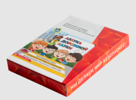Мультимедийная учебно-методическая программа на CD-диске "Азбука дорожной науки" по профилактике детского дорожно-транспортного травматизма - fgospostavki.ru - Дмитров