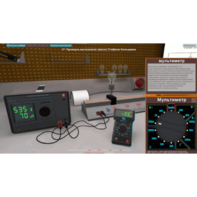 Виртуальная работа «Выполнение закона Стефана-Больцмана» - fgospostavki.ru - Дмитров