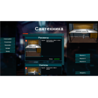 Виртуальный лабораторный практикум «Сантехника» (виртуальный конструктор) - fgospostavki.ru - Дмитров
