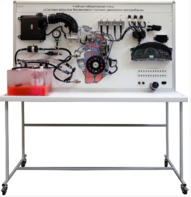 Лабораторный стенд «Система впрыска бензинового топлива двигателя автомобиля» - fgospostavki.ru - Дмитров