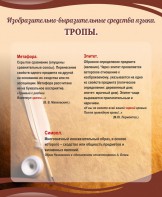 Стенд "Тропы" - 2 вариант - fgospostavki.ru - Дмитров
