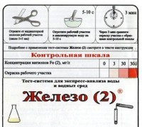 Тест-система «Железо (2)» - fgospostavki.ru - Дмитров