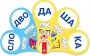 Динамические раздаточные пособия. Русский язык (веера). Читаем по слогам (слоги из двух букв). Конструируем слова (слоги из двух и трех букв). - fgospostavki.ru - Дмитров