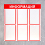 Информационный стенд - fgospostavki.ru - Дмитров
