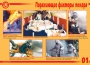 Комплект плакатов "Действия при пожаре" - fgospostavki.ru - Дмитров
