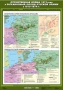 Комплект настенных учебных карт. История России. 8 класс. - fgospostavki.ru - Дмитров