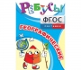 Ребусы "Географические" - fgospostavki.ru - Дмитров