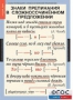 Комплект таблиц. Русский язык 9 класс - fgospostavki.ru - Дмитров