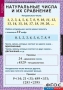 Комплект таблиц. Математика 5 класс. - fgospostavki.ru - Дмитров
