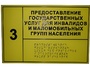 Информационно-тактильный знак (табличка) без рамки (300х100 миллиметров) - fgospostavki.ru - Дмитров