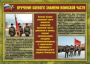 Комплект плакатов "Воинские ритуалы" - fgospostavki.ru - Дмитров
