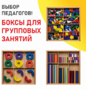 Игровой набор Дары Фребеля 14 модулей с методическими пособиями 7 книг - fgospostavki.ru - Дмитров
