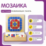 Настенная панель «Мозаика» - fgospostavki.ru - Дмитров