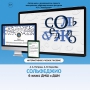 Сольфеджио. 6 класс - fgospostavki.ru - Дмитров